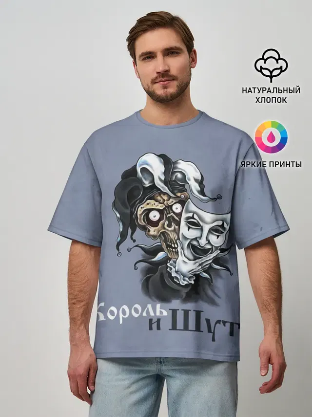 Мужская футболка оверсайз