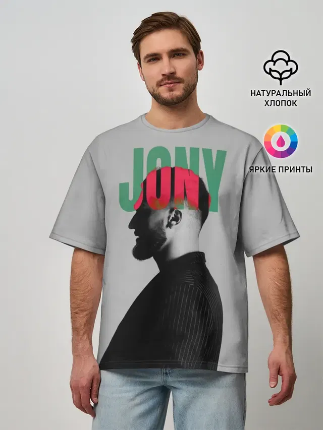 Мужская футболка оверсайз с принтом «Jony»