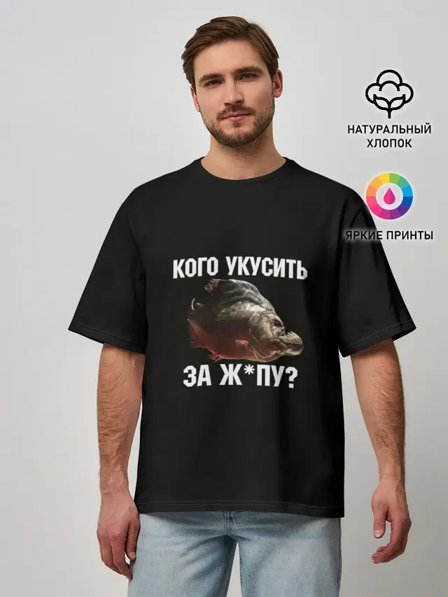 Мужская футболка оверсайз