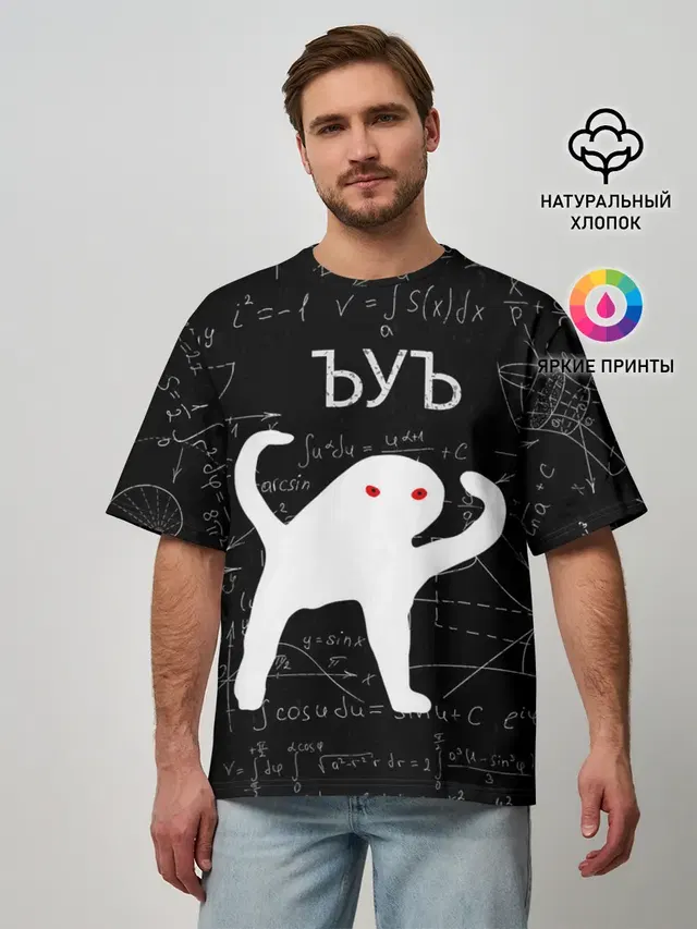 Мужская футболка оверсайз