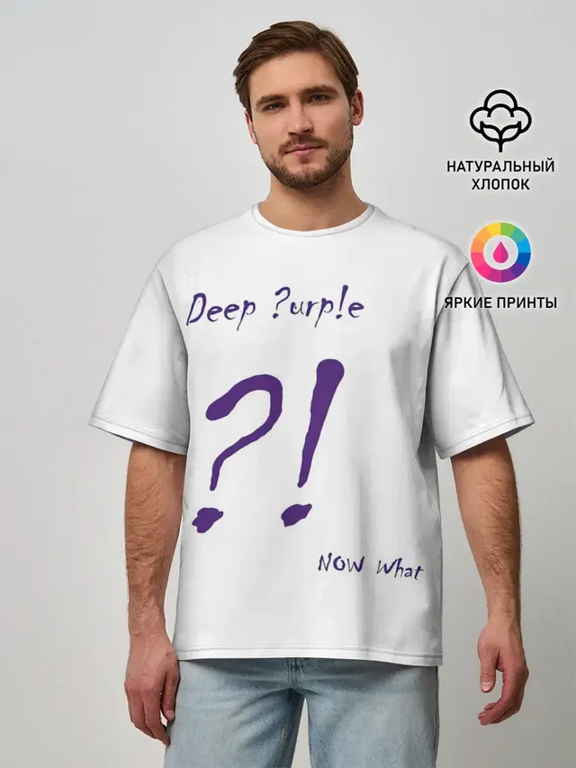 Мужская футболка оверсайз с принтом «Now What?! Deep — Now What?! Deep Purple»