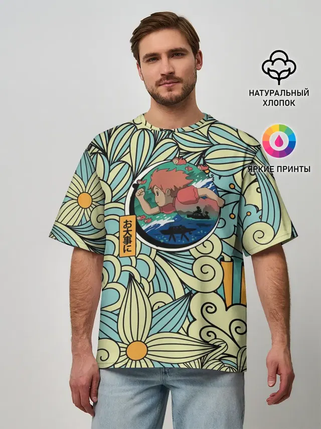 Gake no ue no Ponyo