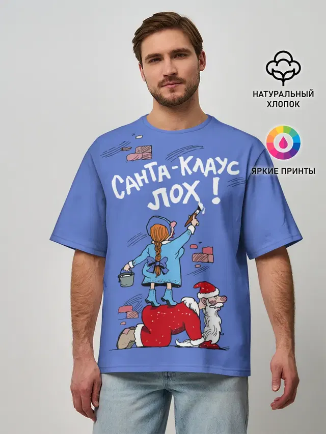 Мужская футболка оверсайз