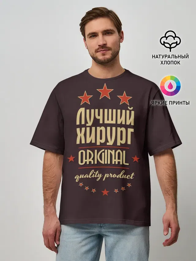 Мужская футболка оверсайз