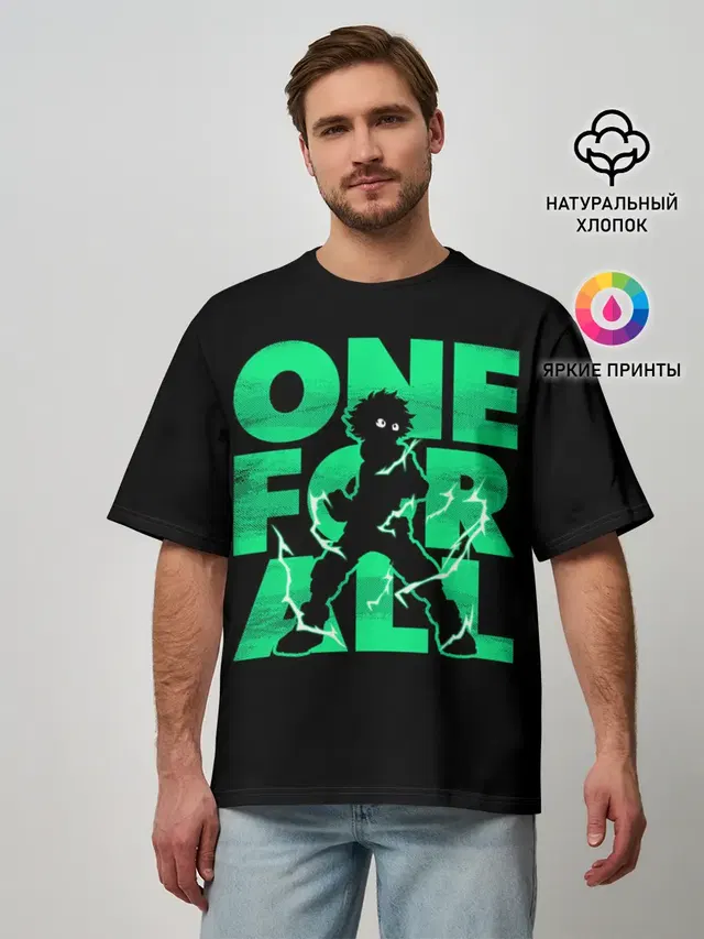 Мужская футболка оверсайз с принтом «one for all»