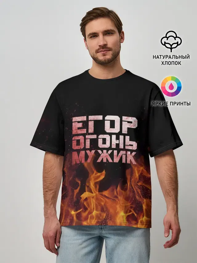 Мужская футболка оверсайз