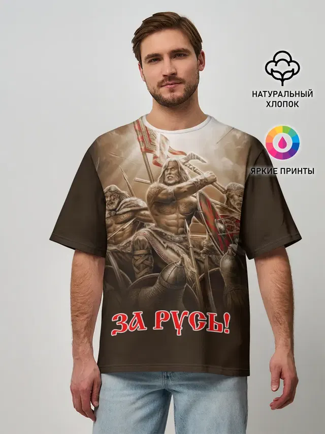 Мужская футболка оверсайз