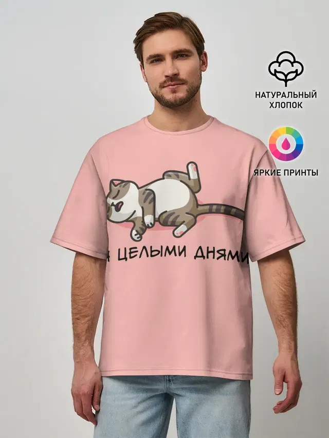 Мужская футболка оверсайз