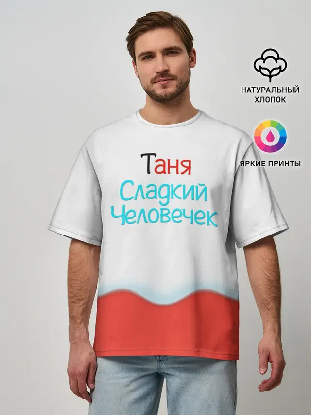 Мужская футболка оверсайз