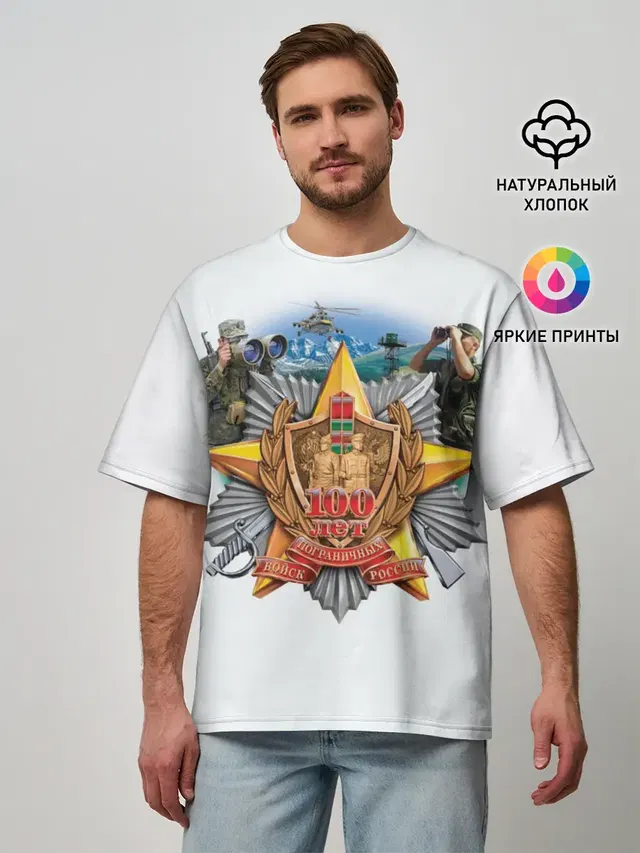 Мужская футболка оверсайз