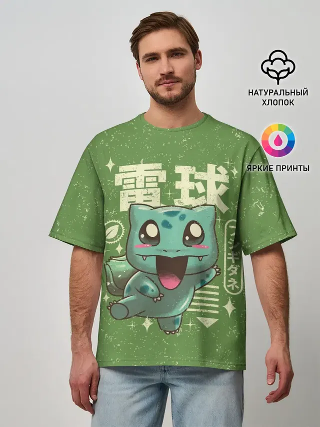 Bulbasaur