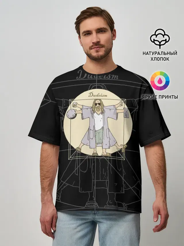 Dudeism Большой Лебовский