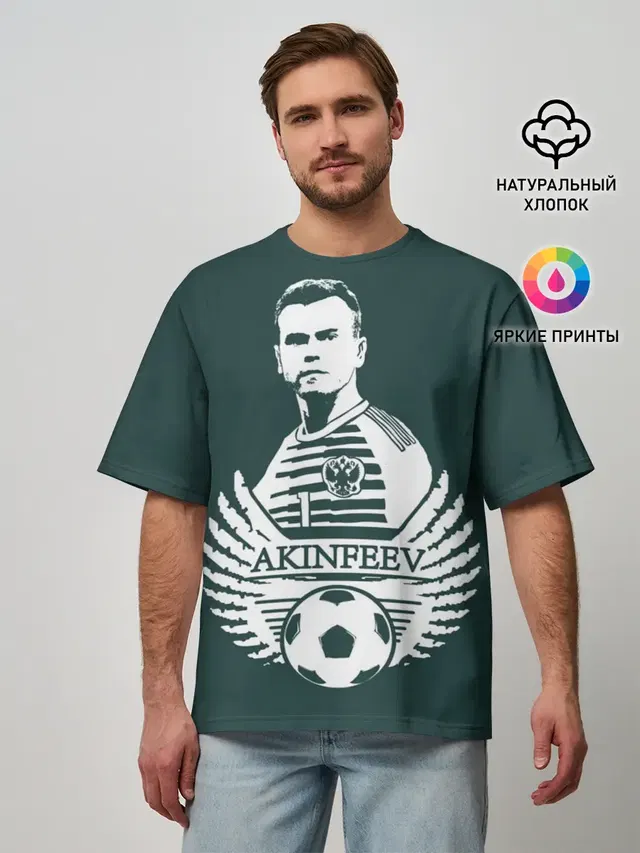 Игорь Акинфеев
