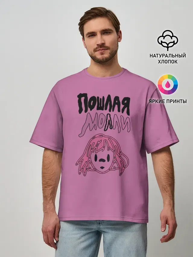 Мужская футболка оверсайз