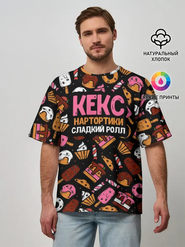 Кекс, Нартортики, Сладкий Ролл