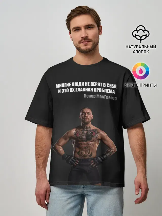 Мужская футболка оверсайз
