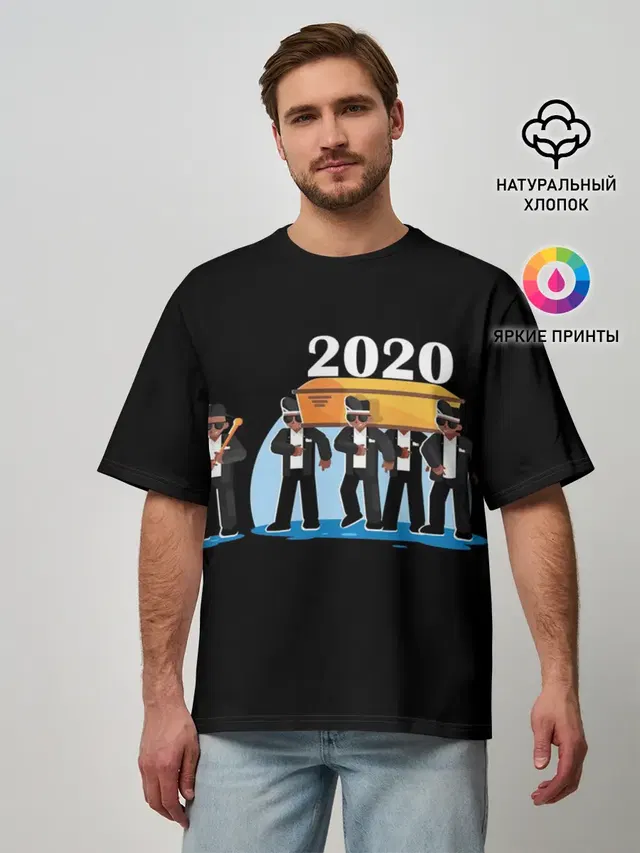 2020 не спасти...
