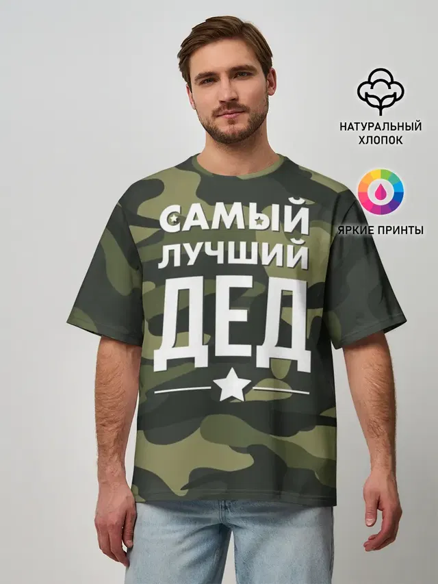 Мужская футболка оверсайз