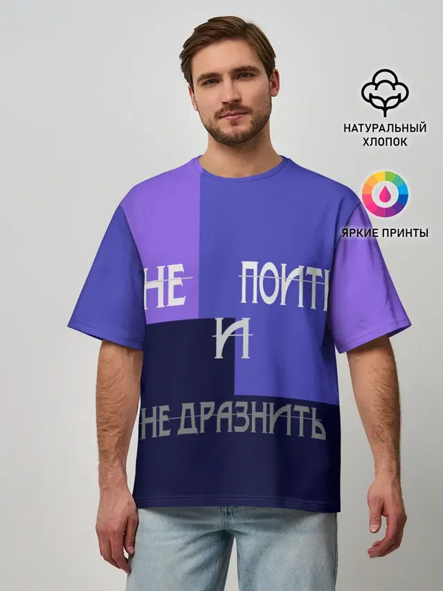 Мужская футболка оверсайз