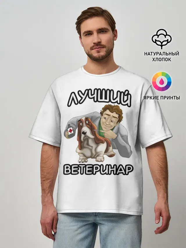 Мужская футболка оверсайз