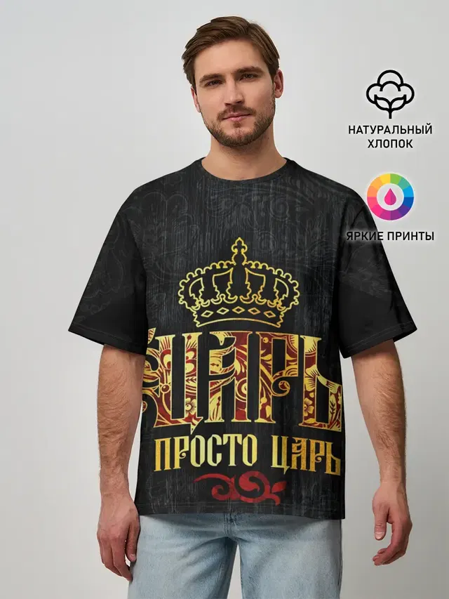 Мужская футболка оверсайз