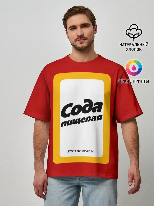 Мужская футболка оверсайз