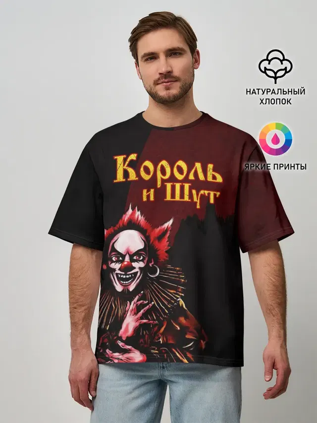Мужская футболка оверсайз