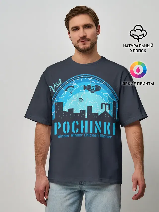 Мужская футболка оверсайз