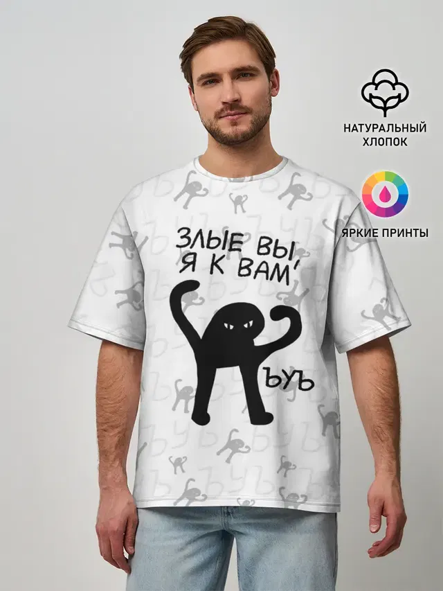 Мужская футболка оверсайз