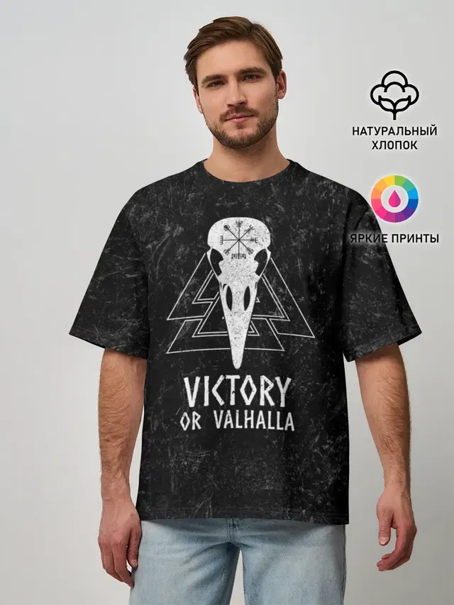 Victory or Valhalla