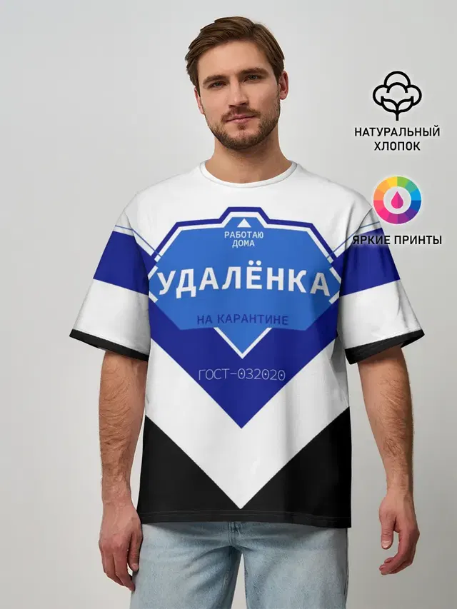 Мужская футболка оверсайз