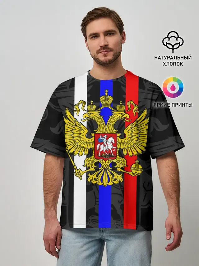 РОССИЯ