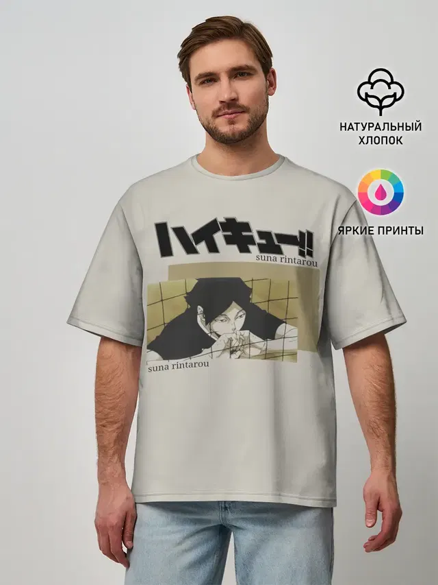 Ринтаро Суна | Haikyuu!!