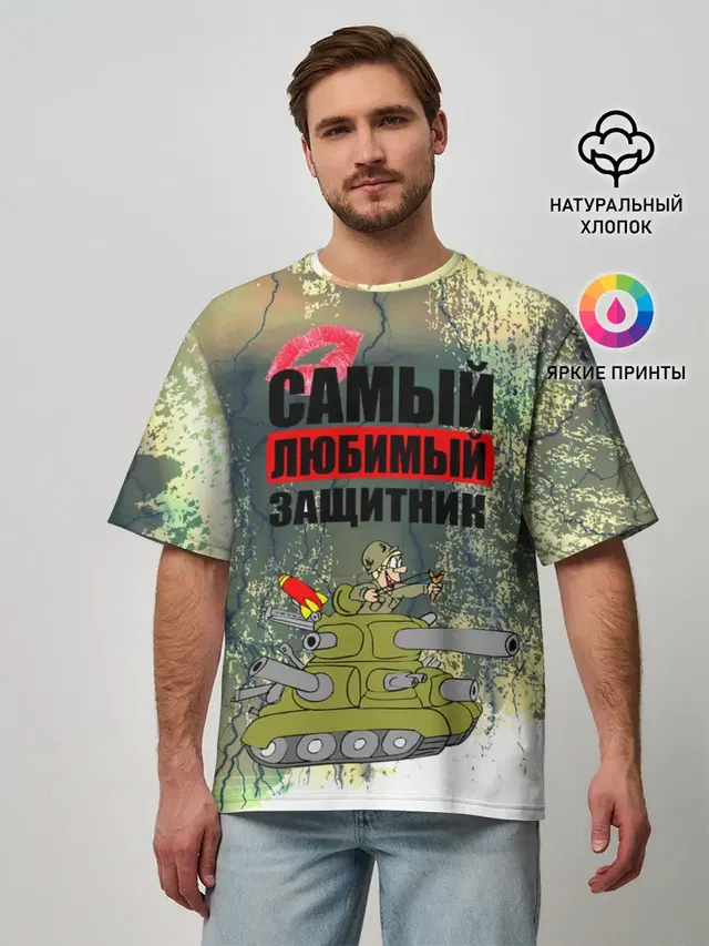 Мужская футболка оверсайз