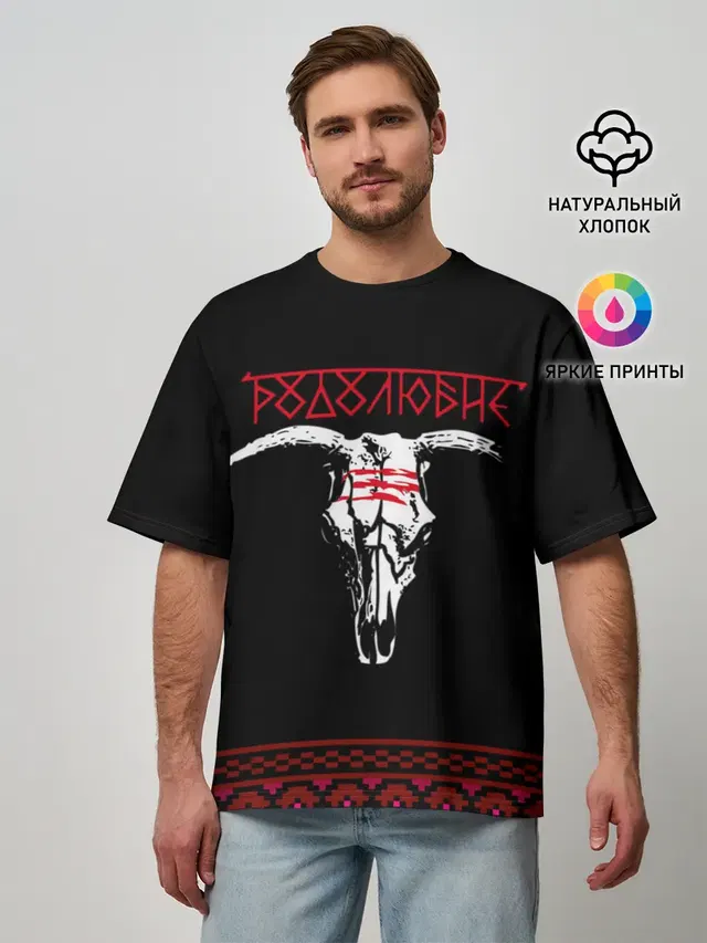 Мужская футболка оверсайз