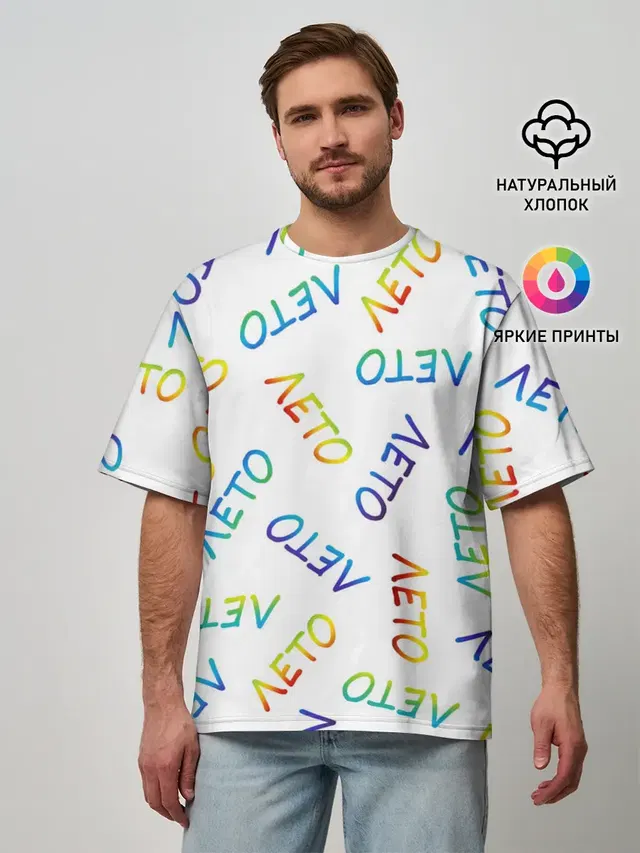 Мужская футболка оверсайз