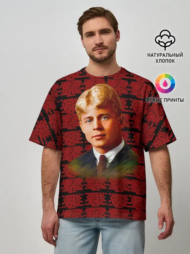 Мужская футболка оверсайз