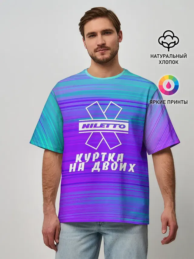 Мужская футболка оверсайз