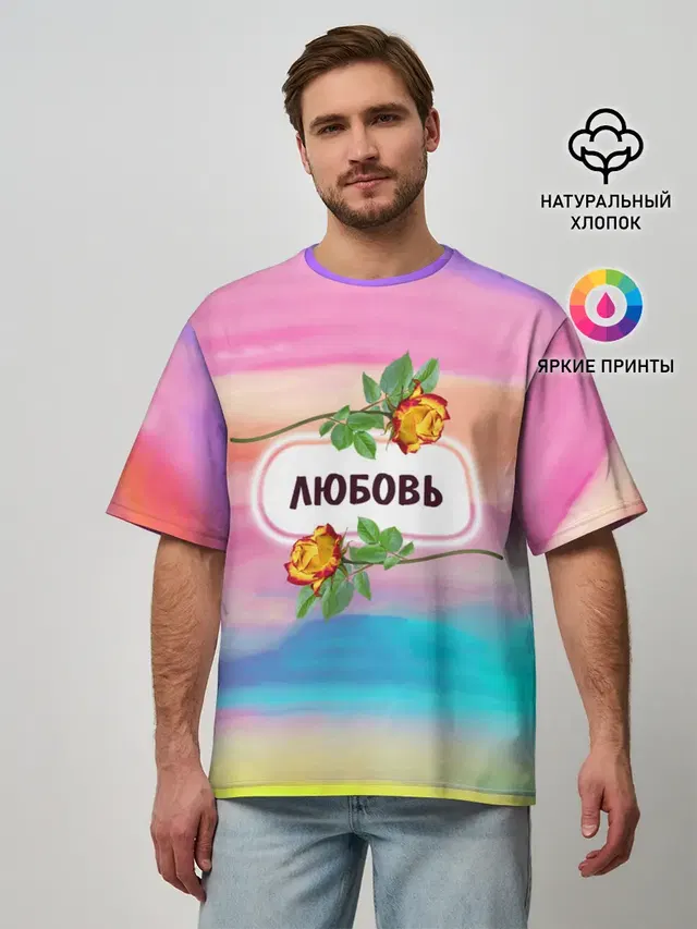 Мужская футболка оверсайз