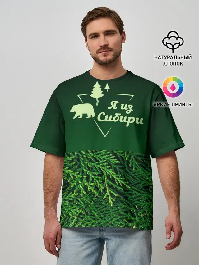 Мужская футболка оверсайз