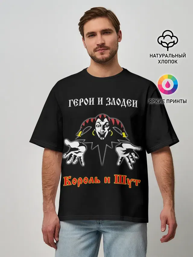 Мужская футболка оверсайз