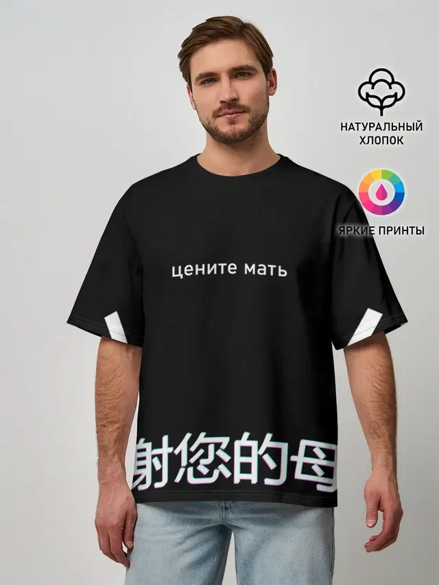 Цените мать
