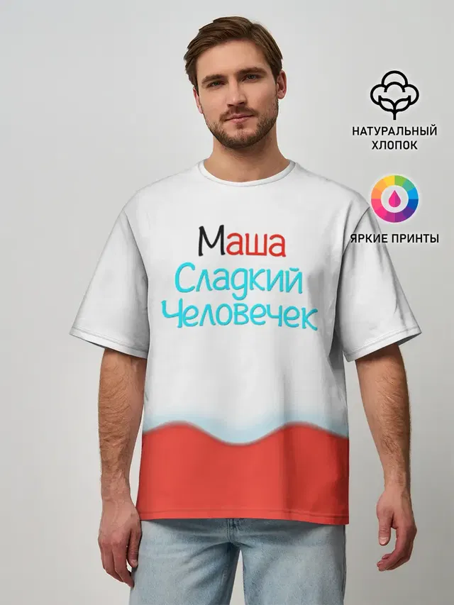 Маша | Kinder