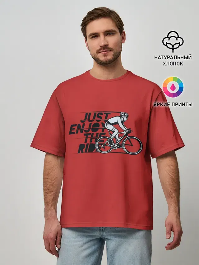 Just Enjoy the Ride