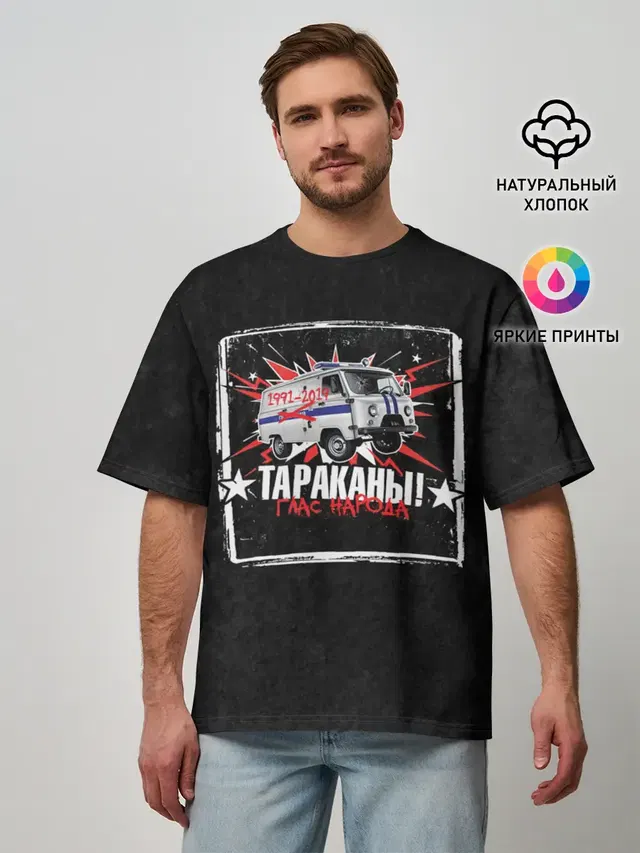 Тараканы! ГЛАС НАРОДА