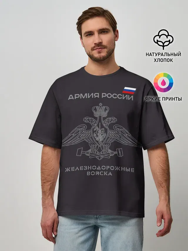 Мужская футболка оверсайз