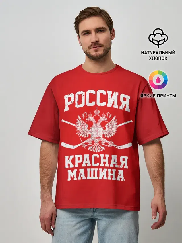 Красная машина
