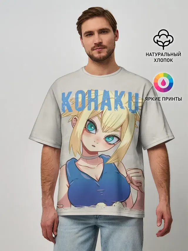 Кохаку
