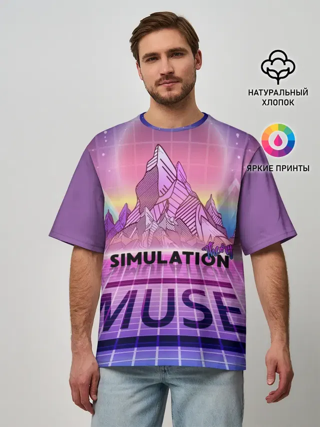 Мужская футболка оверсайз с принтом «Muse — Simulation Theory. Muse»