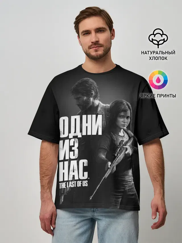 Мужская футболка оверсайз